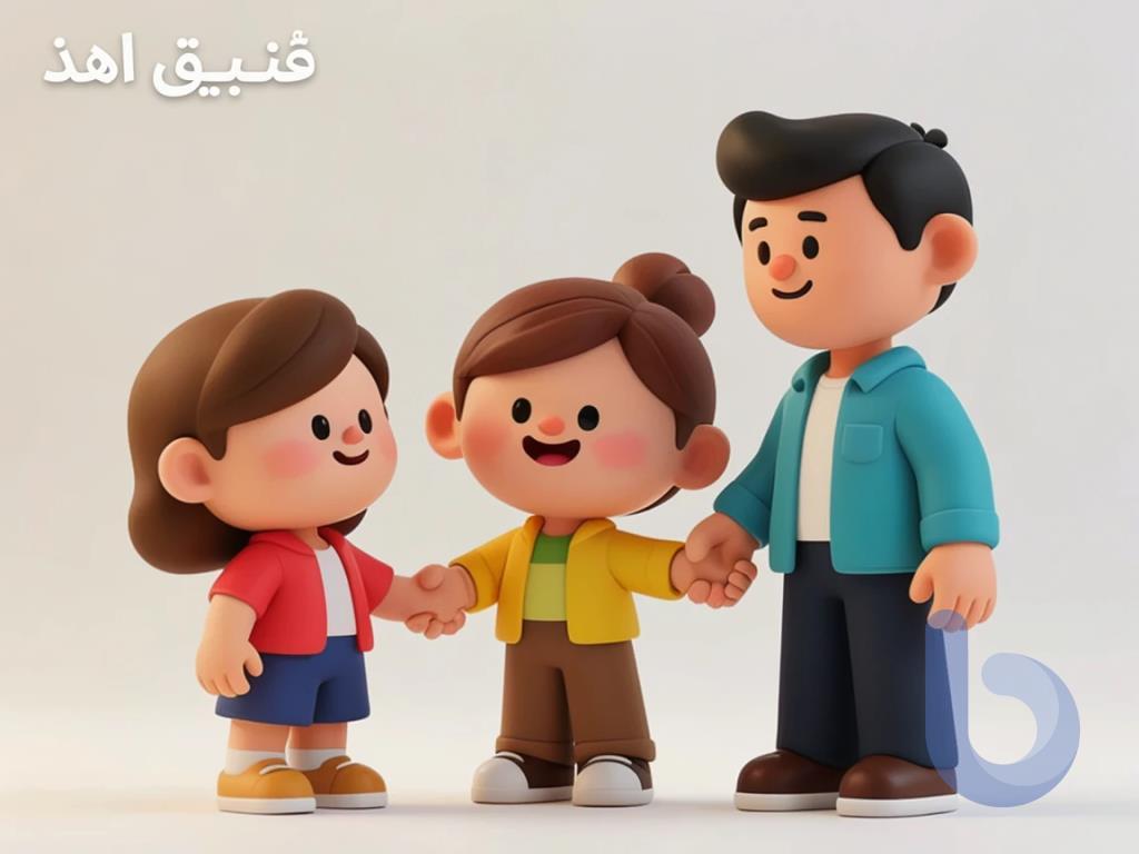 ودية